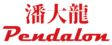 潘大龍 Pendalon