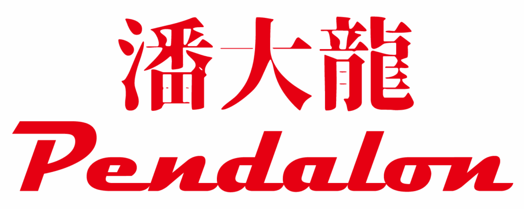 潘大龍 Pendalon